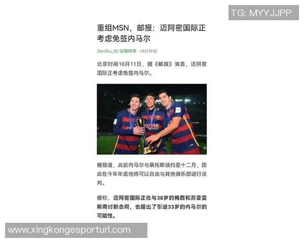 内马尔离开巴萨后悔不已梅西苏亚雷斯曾力荐其归队 内马尔离开巴萨后悔不已梅西苏亚雷斯曾力荐其归队